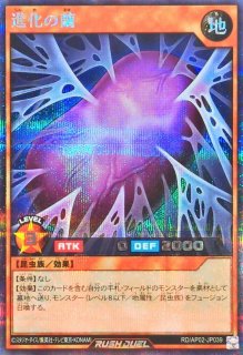 究極完全態グレートモス【オーバーラッシュレア】{RD/AP02-JP031}《RD