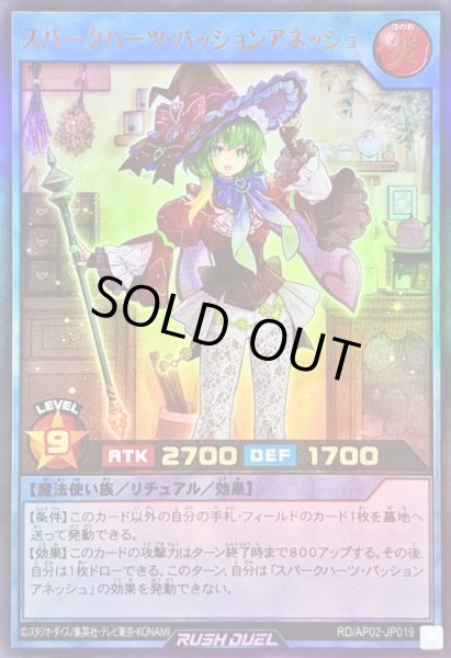 画像1: 〔状態A-〕スパークハーツパッションアネッシュ【ウルトラ】{RD/AP02-JP019}《RDリチュアル》 (1)