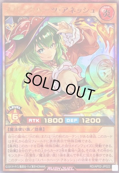 画像1: スパークハーツアネッシュ【ウルトラ】{RD/AP02-JP022}《RDモンスター》 (1)
