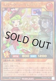 火の粉のカーテン - カードラッシュ[遊戯王]