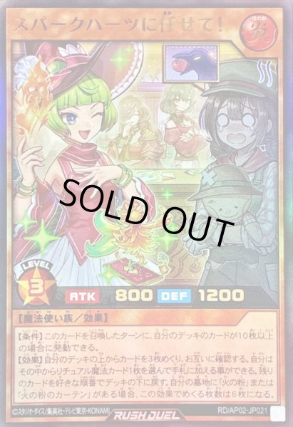 画像1: 〔状態B〕スパークハーツに任せて!【ウルトラ】{RD/AP02-JP021}《RDモンスター》 (1)