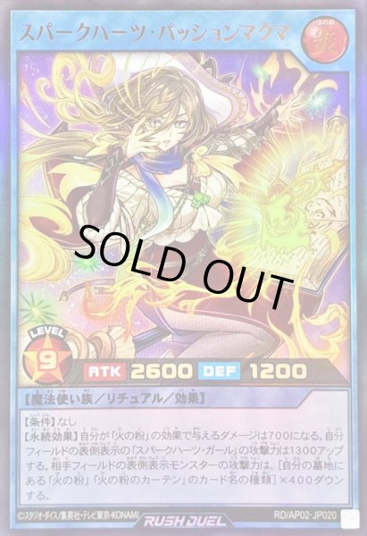 画像1: 〔状態B〕スパークハーツパッションマクマ【ウルトラ】{RD/AP02-JP020}《RDリチュアル》 (1)