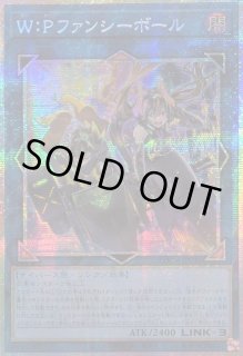 W：Pファンシーボール - カードラッシュ[遊戯王]