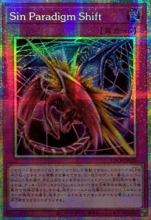 アジア版 ティマイオスの眼光　プリズマ 遊戯王 ティマイオスの眼光 アジア版 プリズマティックシークレット