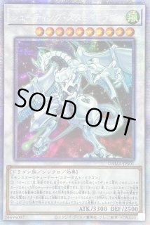 シューティングスタードラゴン - カードラッシュ[遊戯王]