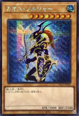 遊戯王　カオス　関連　アジア版　シークレット 状態A-〕☆アジア☆カオスソルジャー(通常)【シークレット】{アジア