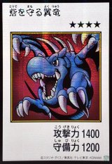 状態B〕☆アジア☆砦を守る翼竜(カラー)【シークレット】{アジアYAC1