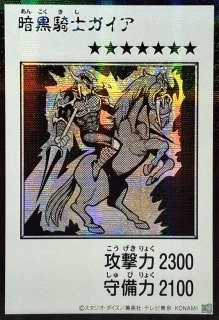 アジアシークレット - カードラッシュ[遊戯王]