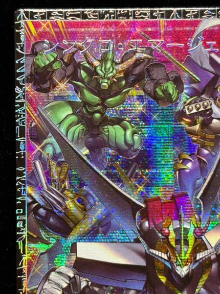 ☆アジア☆シンクロエマージェンシー【グランドマスター】{アジアLOCH