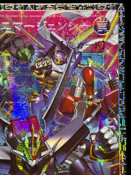 画像4: ☆アジア☆シンクロエマージェンシー【グランドマスター】{アジアLOCH-JP009}《罠》 (4)