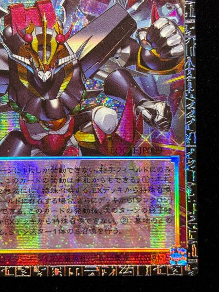 画像6: ☆アジア☆シンクロエマージェンシー【グランドマスター】{アジアLOCH-JP009}《罠》 (6)