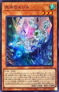 氷水帝エジルラーン【スーパー】{CYAC-JP010}《モンスター》