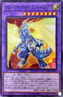 スターダストシフル 赤き竜 コズミックブレイザードラゴン 究極