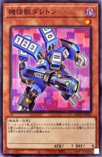 遊戯王 遊戯王の日 スリーブ 超征竜ディザスター 参加賞スリーブ