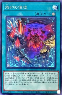 新)朔夜しぐれ【シークレット】{PAC1-JP035}《モンスター》