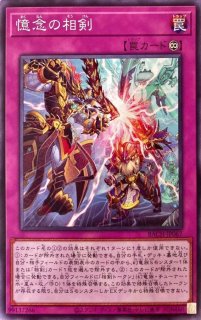 デュエルセット『ラビュリンス(YCSJ2023NAGOYA)』【-】{-}《その他》