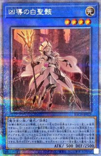教導の聖女エクレシア【プリズマティックシークレット】{ROTD