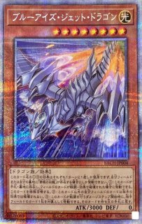 状態B〕裁きの龍【レリーフ】{LODT-JP026}《モンスター》