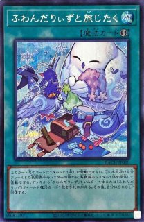 Amazon.co.jp: 遊 戯 王 ふわんだりぃず えんぺん 旅じたく プレイマット : おもちゃ