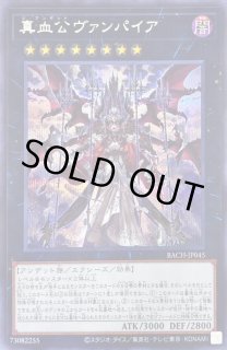 遊戯王 公式 JUDGE 2022 真血公ヴァンパイア プレイマット 未