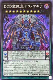 DD魔導賢者コペルニクス【ノーマルパラレル】{SD30-JP003