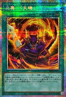 儀式の下準備【プリズマティックシークレット】{CORI-JPS11}《魔法》