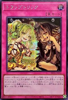 トラップトリック - カードラッシュ[遊戯王]