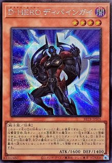 DHEROデビルロードガイ【プリズマティックシークレット】{BETB-JP022