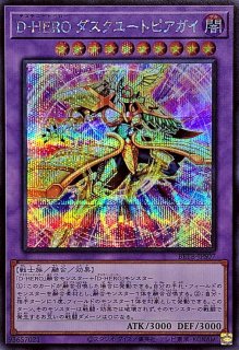 DHEROディアボリックガイ【シークレット】{QCCU-JP028}《モンスター》