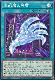 幻魔の扉【ウルトラ】{LPG1-JP005}《魔法》