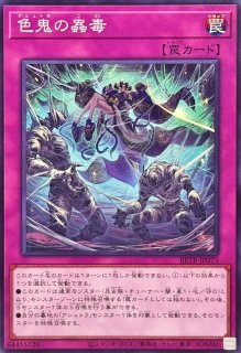鬼神水子守命【シークレット】{BETB-JP040}《シンクロ》