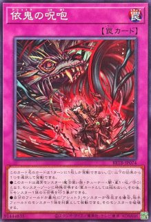 封神の剣鬼ミクマリ【シークレット】{BETB-JP012}《モンスター》