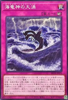 アトランティスの竜神ダイダロス【シークレット】{BETB-JP013