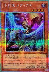 耀聖の風詩レギナ【プリズマティックシークレット】{BLZD-JP014