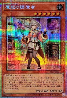 トラップトリック【プリズマティックシークレット】{BETB-JPS14}《罠》