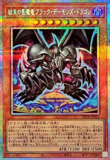 超魔剣士ブラックカオス【プリズマティックシークレット】{CORI-JP001