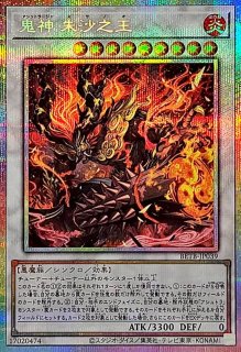 封神の剣鬼ミクマリ【プリズマティックシークレット】{BETB-JP012