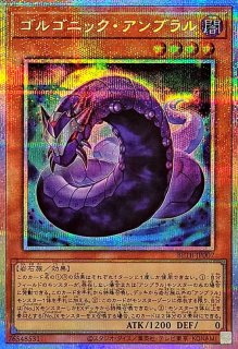 捕食植物ヴェルテアナコンダ【シークレット】{LVP3-JP071}《リンク》
