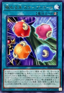 スケープ・ゴート - カードラッシュ[遊戯王]