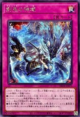 鬼神朱沙之王【シークレット】{BETB-JP039}《シンクロ》