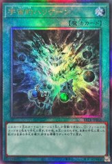 天下独歩の大義賊【レリーフ】{BETB-JP027}《モンスター》