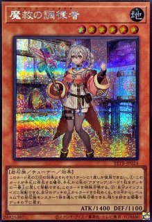 封神の剣鬼ミクマリ【シークレット】{BETB-JP012}《モンスター》