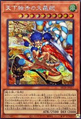 マルチャミーフワロス【シークレット】{LOCH-JP047}《モンスター》