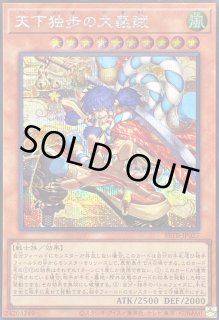 BEYOND THE BRAVE - カードラッシュ[遊戯王] (Page 5)