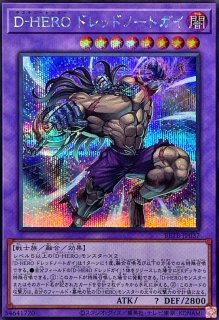 DHEROデビルロードガイ【プリズマティックシークレット】{BETB-JP022