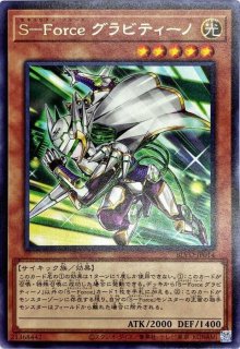 さよまる S－Force 乱破小夜丸 | カード詳細 | 遊戯王ニューロン(オフィシャル
