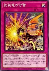 海神の依代【ウルトラ】{VJMP-JP209}《モンスター》