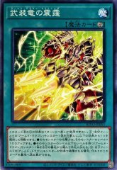 海神の依代【ウルトラ】{VJMP-JP209}《モンスター》