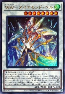 Wwアイスベル ノーマル Rate Jp007 モンスター
