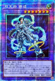 PSA10 遊戯王　スプリガンズ・ウォッチ　プリズマティック　BLVOシングルカード